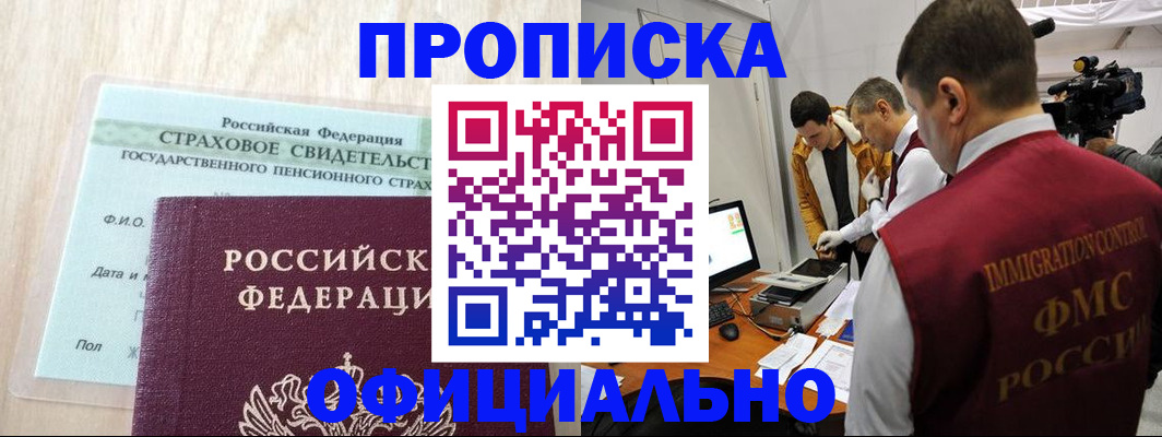 временная регистрация законно в Вытегре