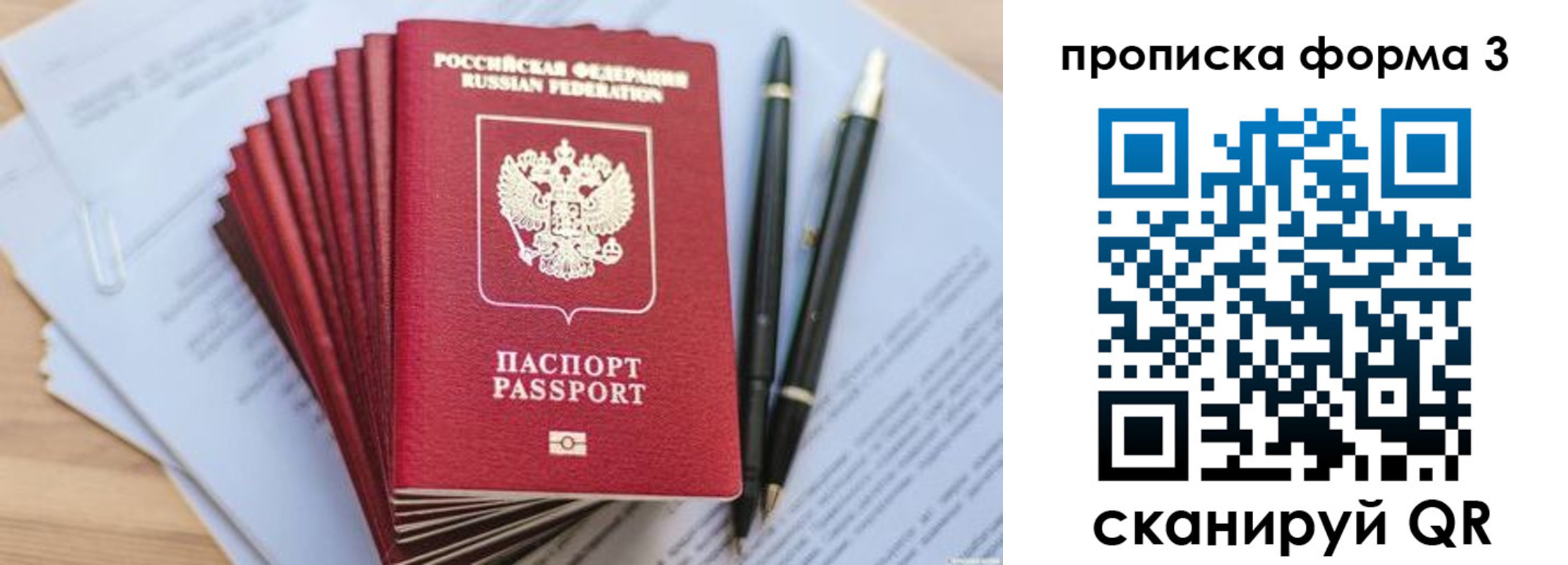 прописка штамп в Вытегре