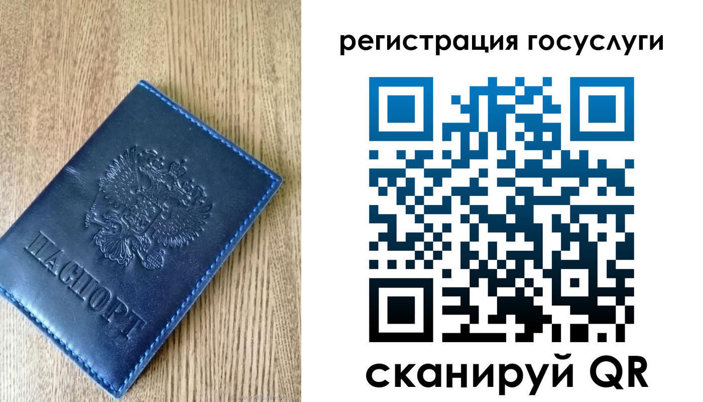 прописка в Вытегре