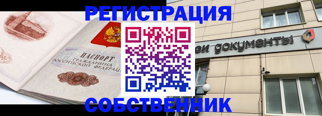 временная регистрация гарантия в Вытегре