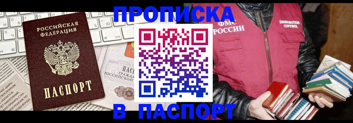 временная регистрация госуслуги в Вытегре