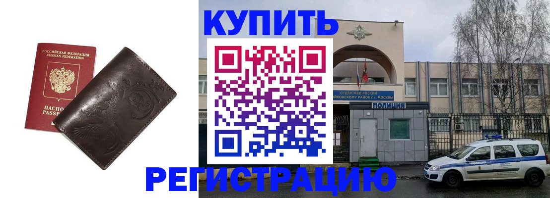 временная регистрация законно в Вытегре