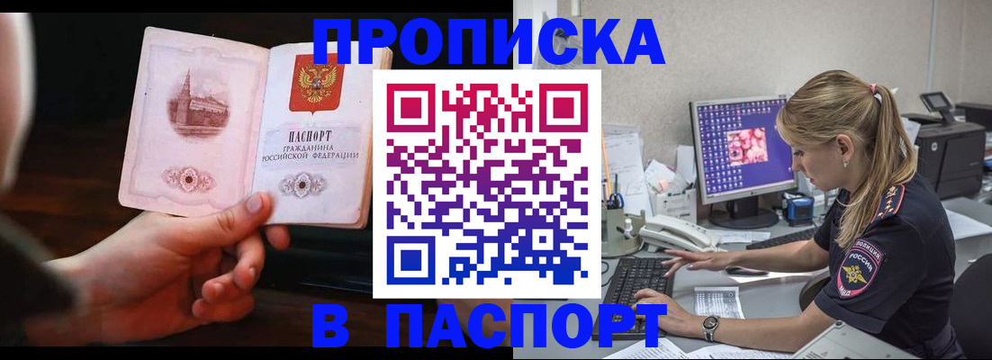 пропишу в квартире в Вытегре