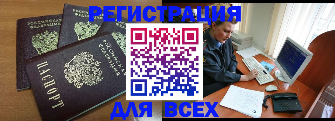 временная регистрация собственник в Вытегре