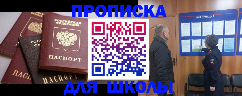 временная регистрация в квартире в Вытегре