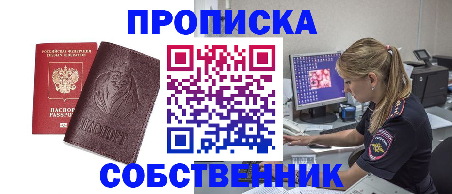 пропишу в квартире в Вытегре