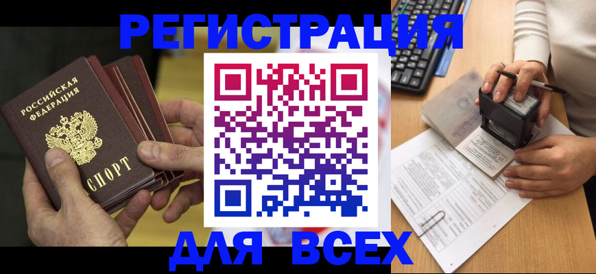 прописка паспорт в Вытегре