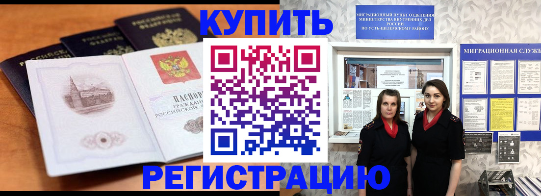 временная регистрация госуслуги в Вытегре